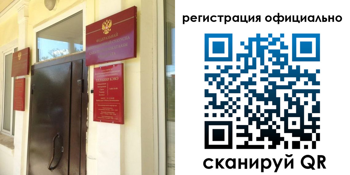 временная регистрация 2025 в Новоалександровске