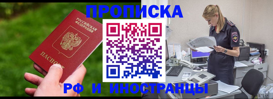 временная регистрация собственник в Новоалександровске