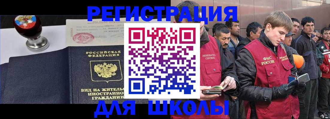 временная регистрация для всех в Новоалександровске